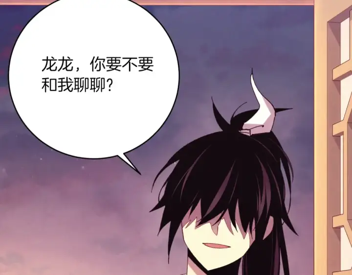 《飞雷刀》第172话 苏醒图148