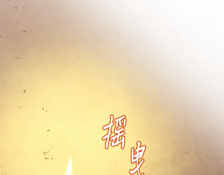 《飞雷刀》第172话 苏醒图154