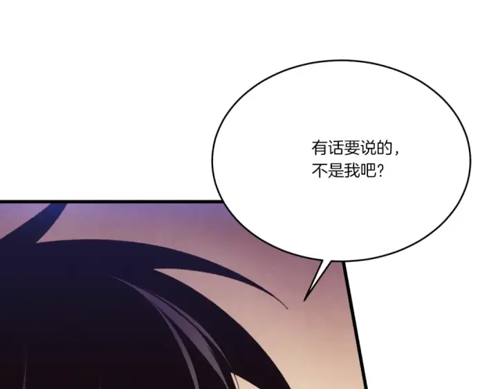 《飞雷刀》第172话 苏醒图163
