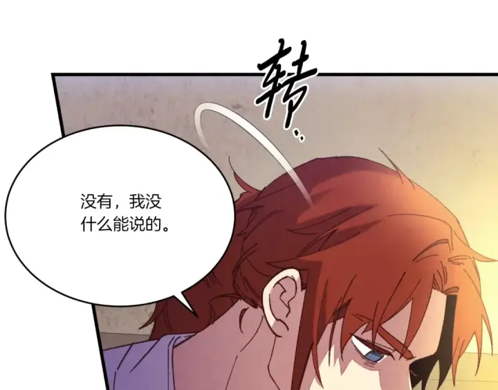 《飞雷刀》第172话 苏醒图166