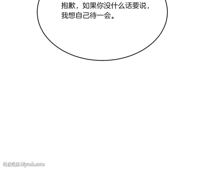 《飞雷刀》第172话 苏醒图168