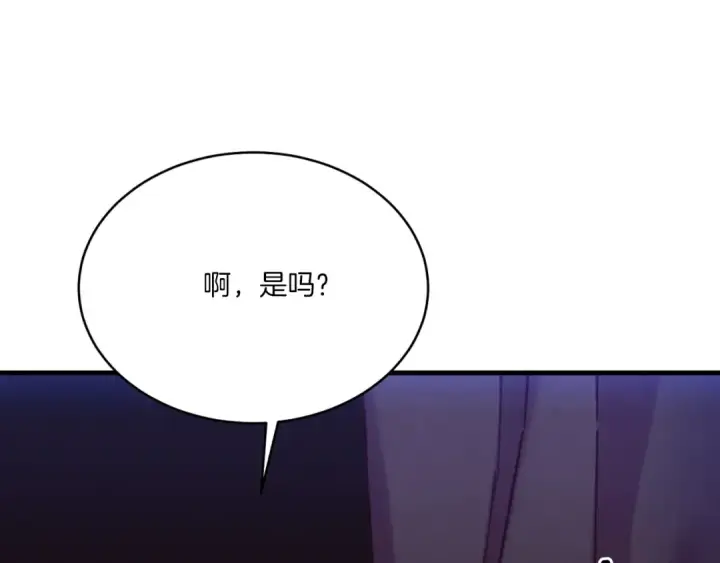 《飞雷刀》第172话 苏醒图169