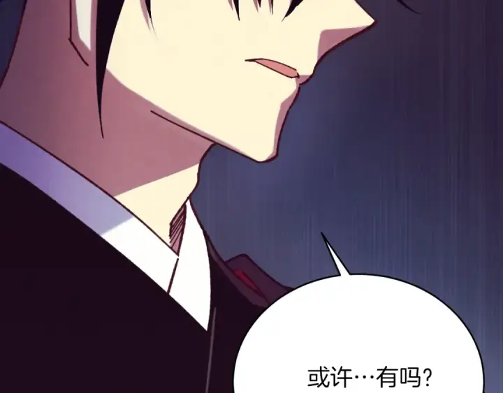 《飞雷刀》第172话 苏醒图175