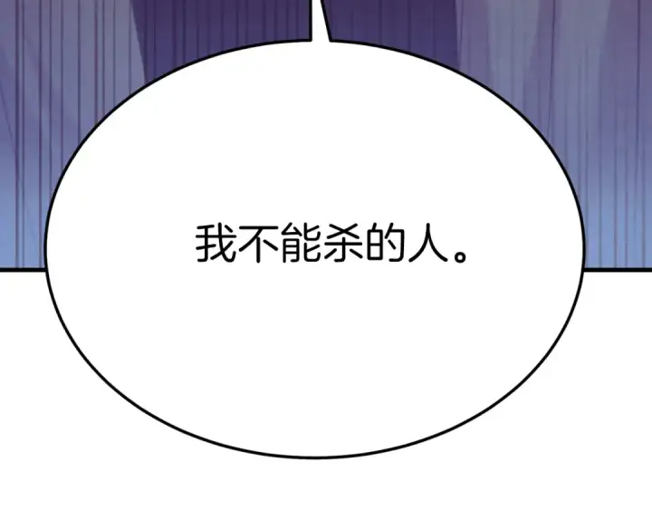 《飞雷刀》第172话 苏醒图177