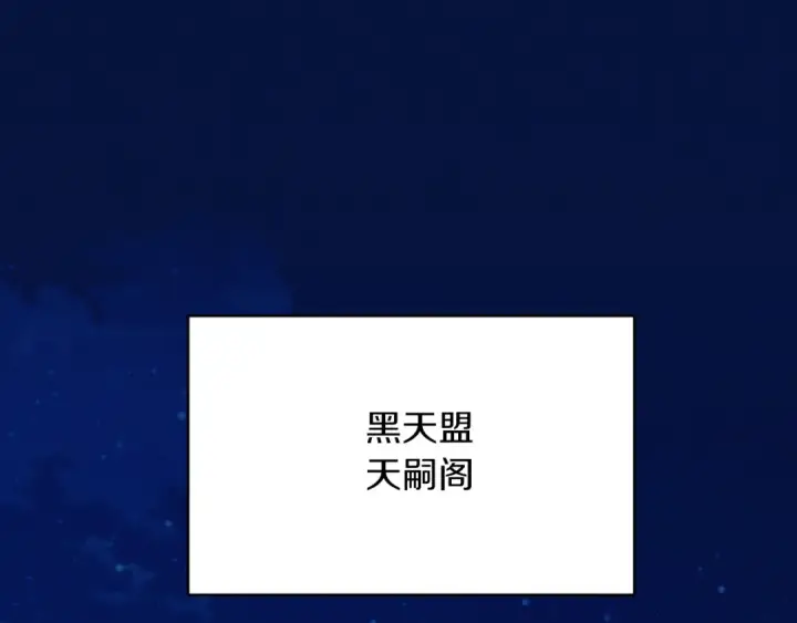 《飞雷刀》第172话 苏醒图179