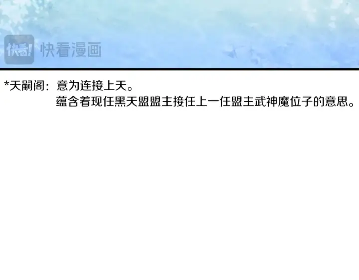 《飞雷刀》第172话 苏醒图185