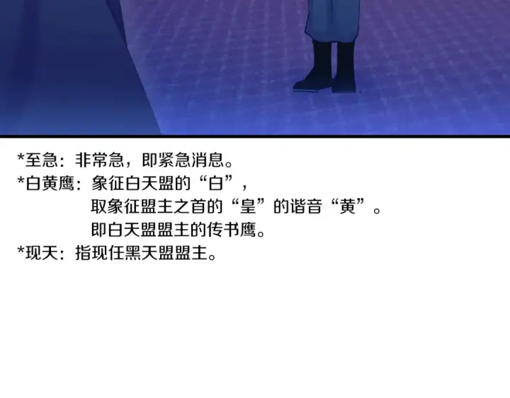 《飞雷刀》第172话 苏醒图191