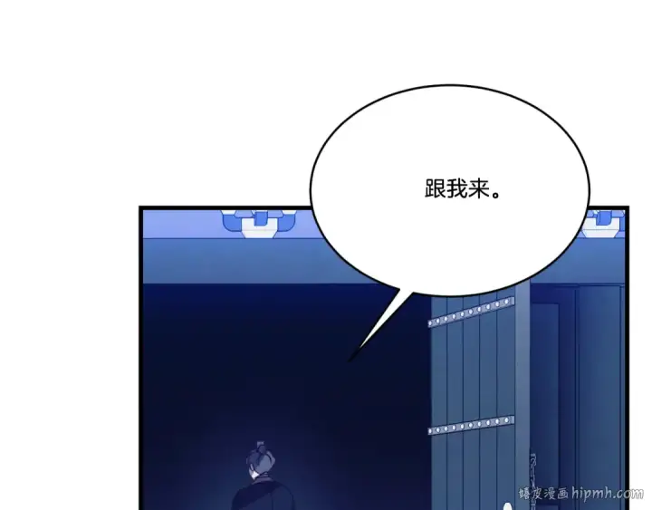 《飞雷刀》第172话 苏醒图192