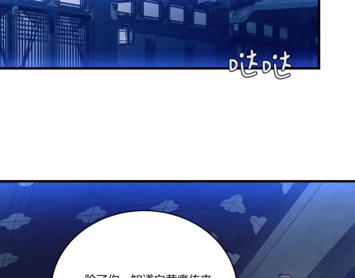 《飞雷刀》第172话 苏醒图196