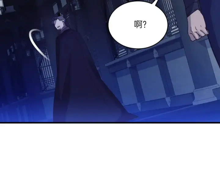 《飞雷刀》第172话 苏醒图198