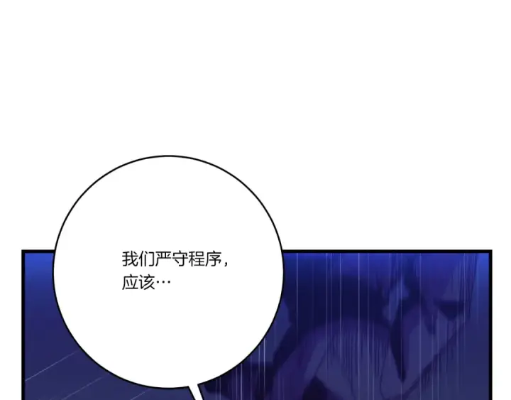 《飞雷刀》第172话 苏醒图199