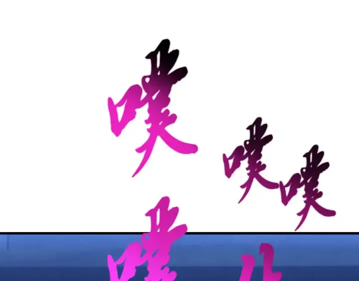《飞雷刀》第172话 苏醒图202
