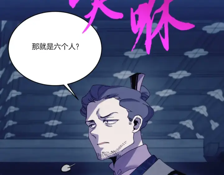 《飞雷刀》第172话 苏醒图203