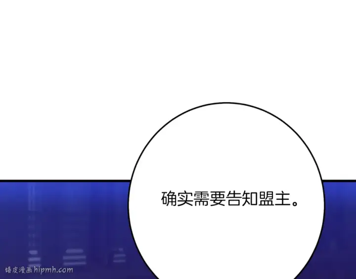 《飞雷刀》第172话 苏醒图208
