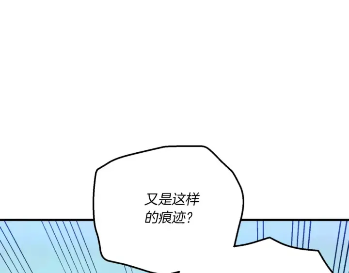 《飞雷刀》第172话 苏醒图21