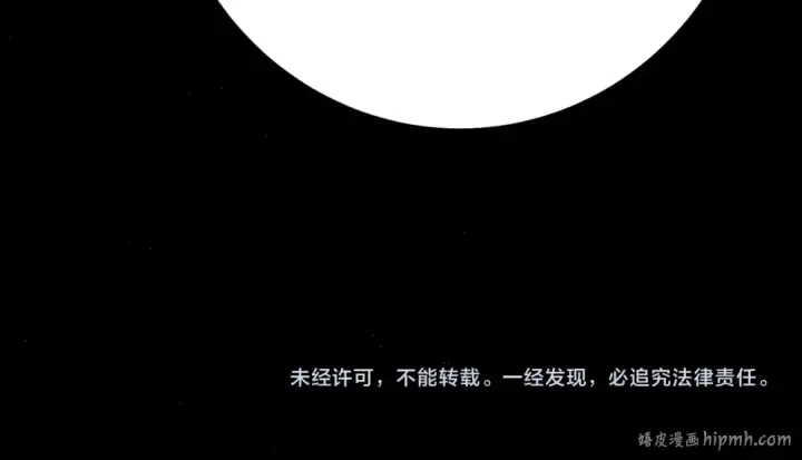 《飞雷刀》第172话 苏醒图212