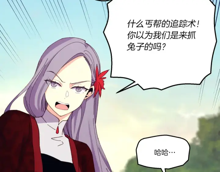 《飞雷刀》第172话 苏醒图22