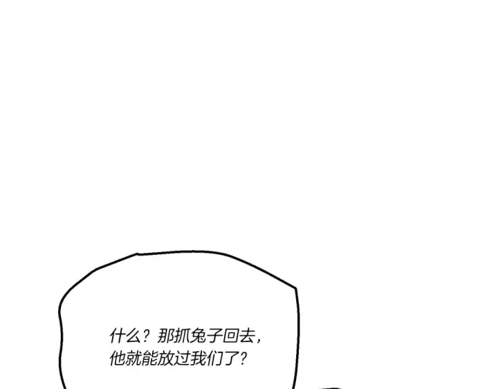 《飞雷刀》第172话 苏醒图28