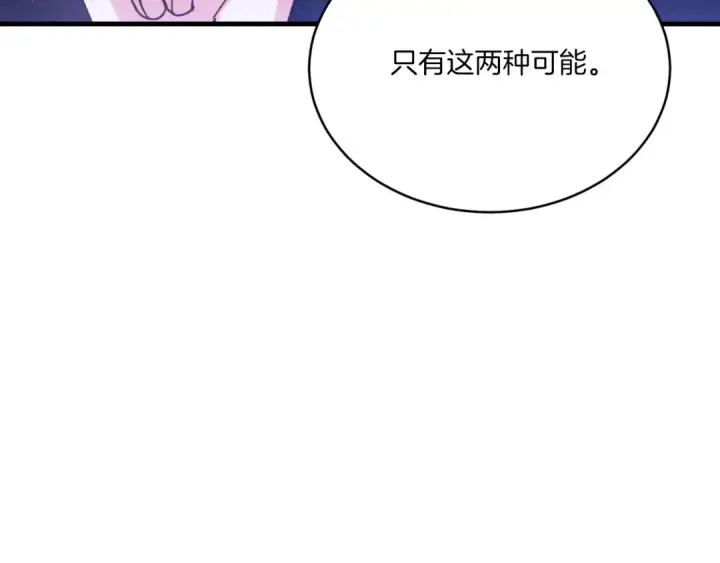 《飞雷刀》第172话 苏醒图37