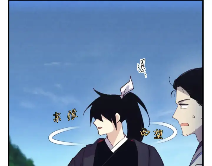 《飞雷刀》第172话 苏醒图4