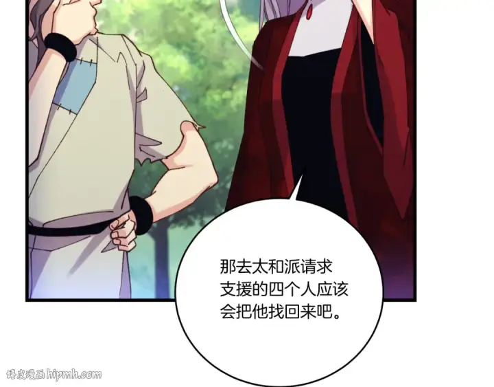 《飞雷刀》第172话 苏醒图40