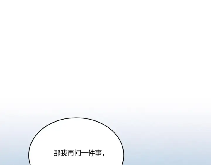 《飞雷刀》第172话 苏醒图42