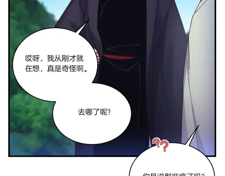 《飞雷刀》第172话 苏醒图5
