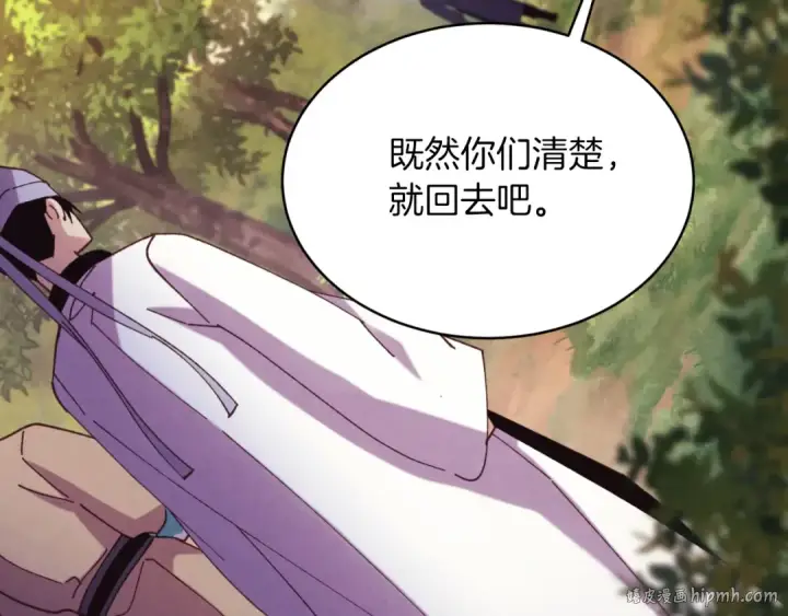 《飞雷刀》第172话 苏醒图56