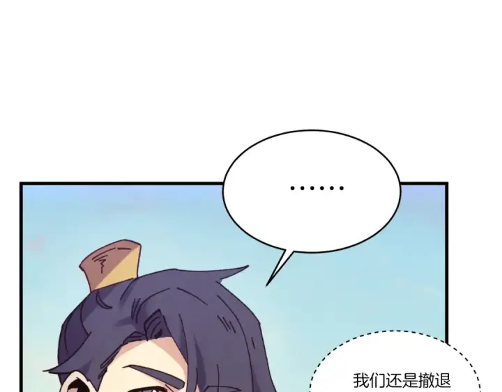 《飞雷刀》第172话 苏醒图58