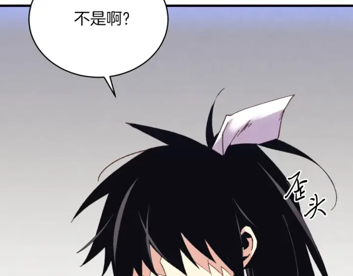 《飞雷刀》第172话 苏醒图7