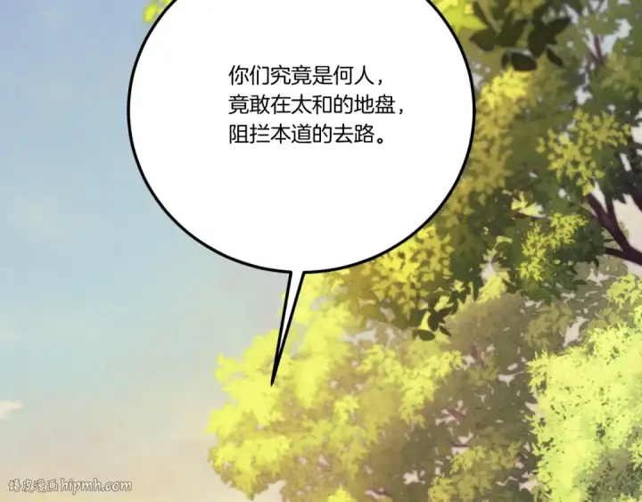 《飞雷刀》第172话 苏醒图80
