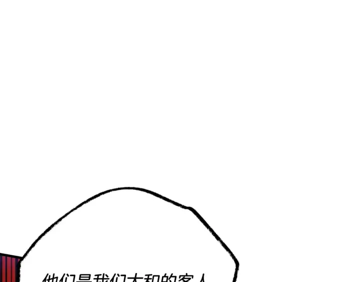 《飞雷刀》第172话 苏醒图89