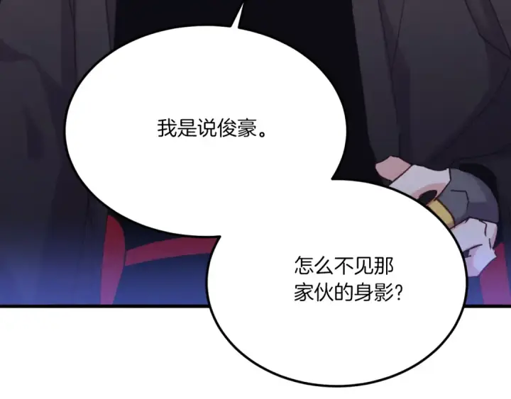 《飞雷刀》第172话 苏醒图9