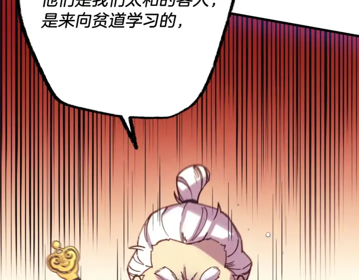 《飞雷刀》第172话 苏醒图90