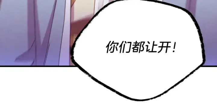 《飞雷刀》第172话 苏醒图92