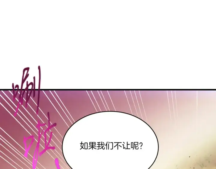 《飞雷刀》第172话 苏醒图93