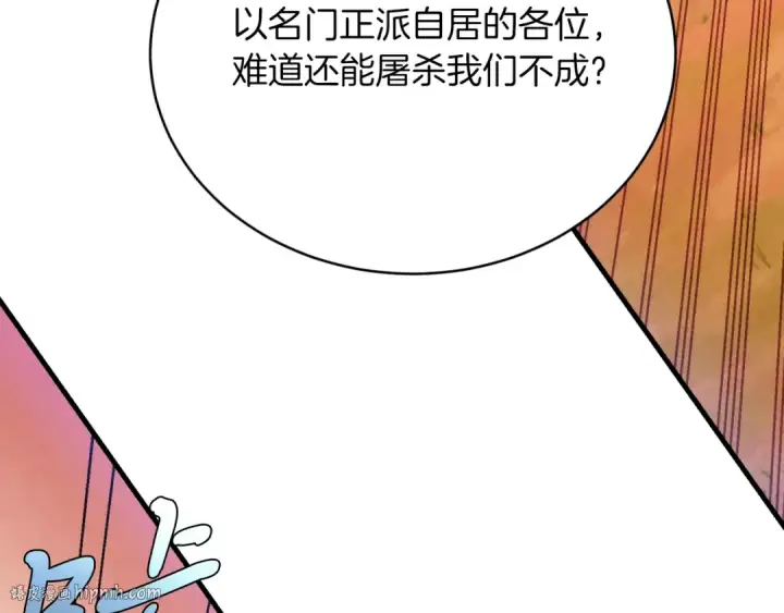《飞雷刀》第172话 苏醒图96