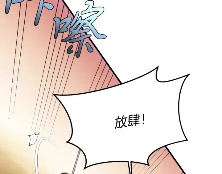 《飞雷刀》第172话 苏醒图97
