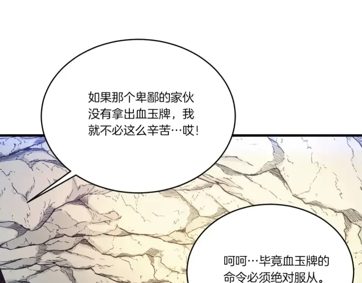 《飞雷刀》第173话 音律疗伤图103
