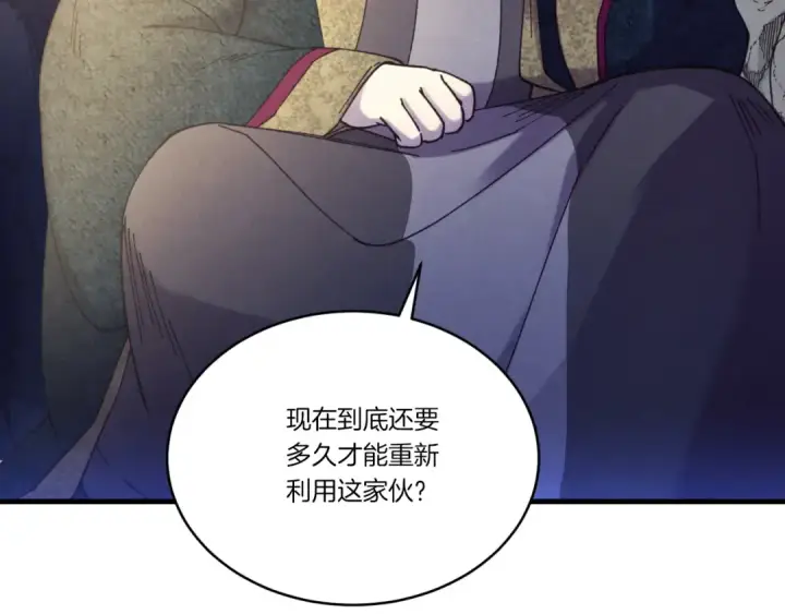 《飞雷刀》第173话 音律疗伤图105
