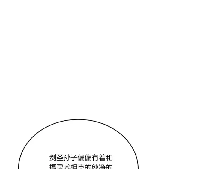 《飞雷刀》第173话 音律疗伤图106