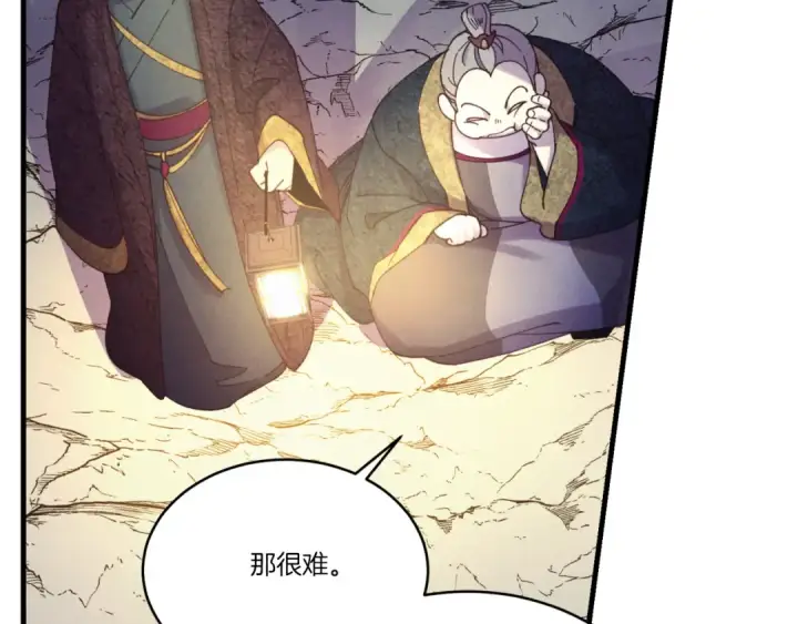《飞雷刀》第173话 音律疗伤图108
