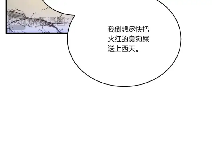 《飞雷刀》第173话 音律疗伤图109