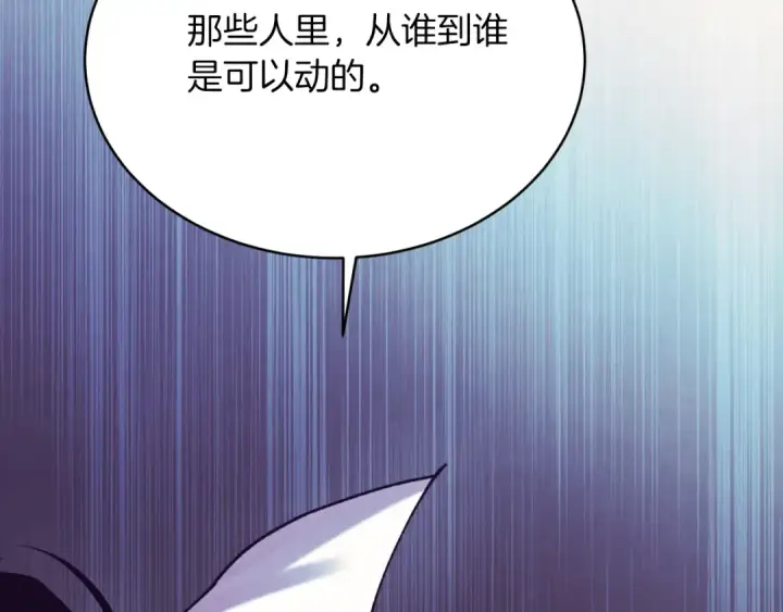 《飞雷刀》第173话 音律疗伤图11