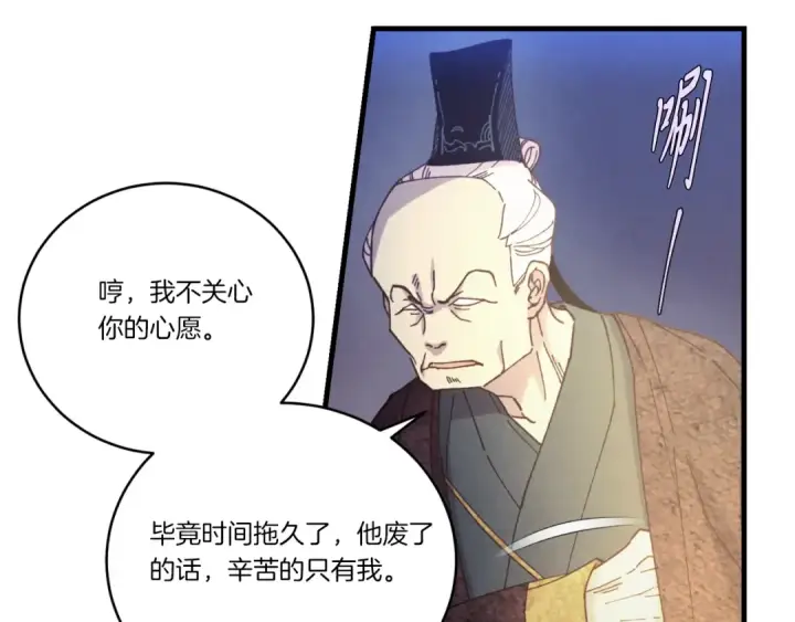 《飞雷刀》第173话 音律疗伤图111