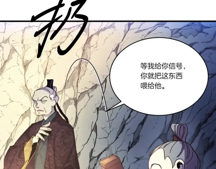 《飞雷刀》第173话 音律疗伤图113