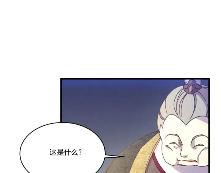 《飞雷刀》第173话 音律疗伤图115
