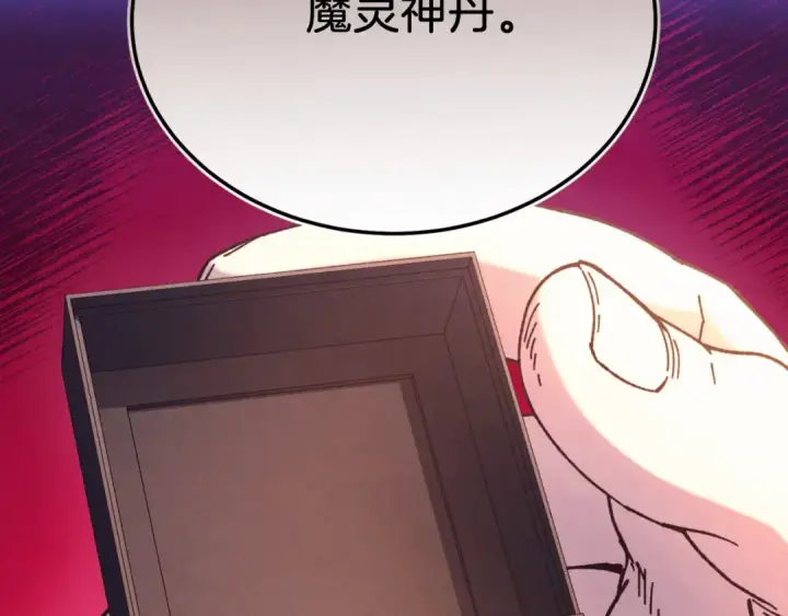 《飞雷刀》第173话 音律疗伤图118