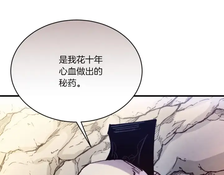 《飞雷刀》第173话 音律疗伤图121