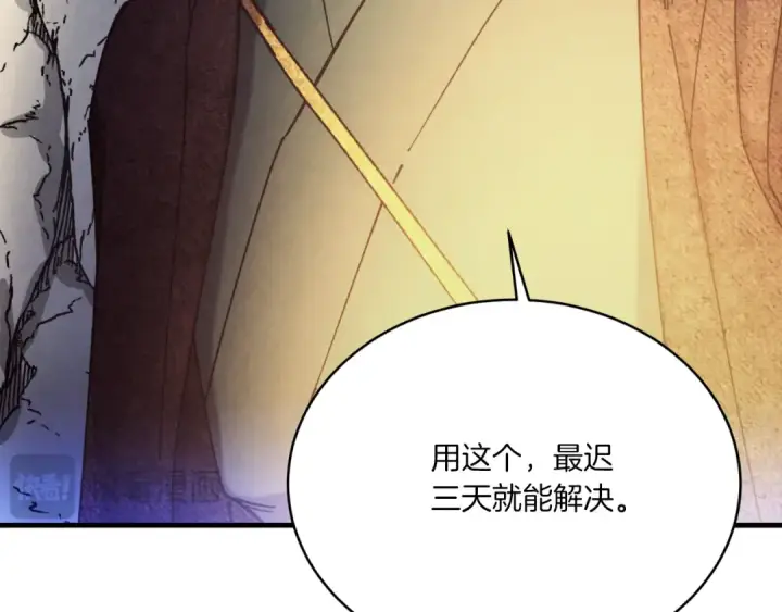 《飞雷刀》第173话 音律疗伤图123
